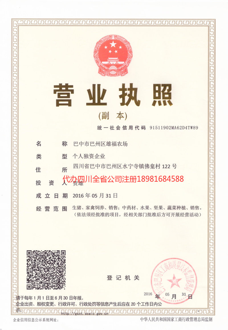 石狮石狮雄福农场