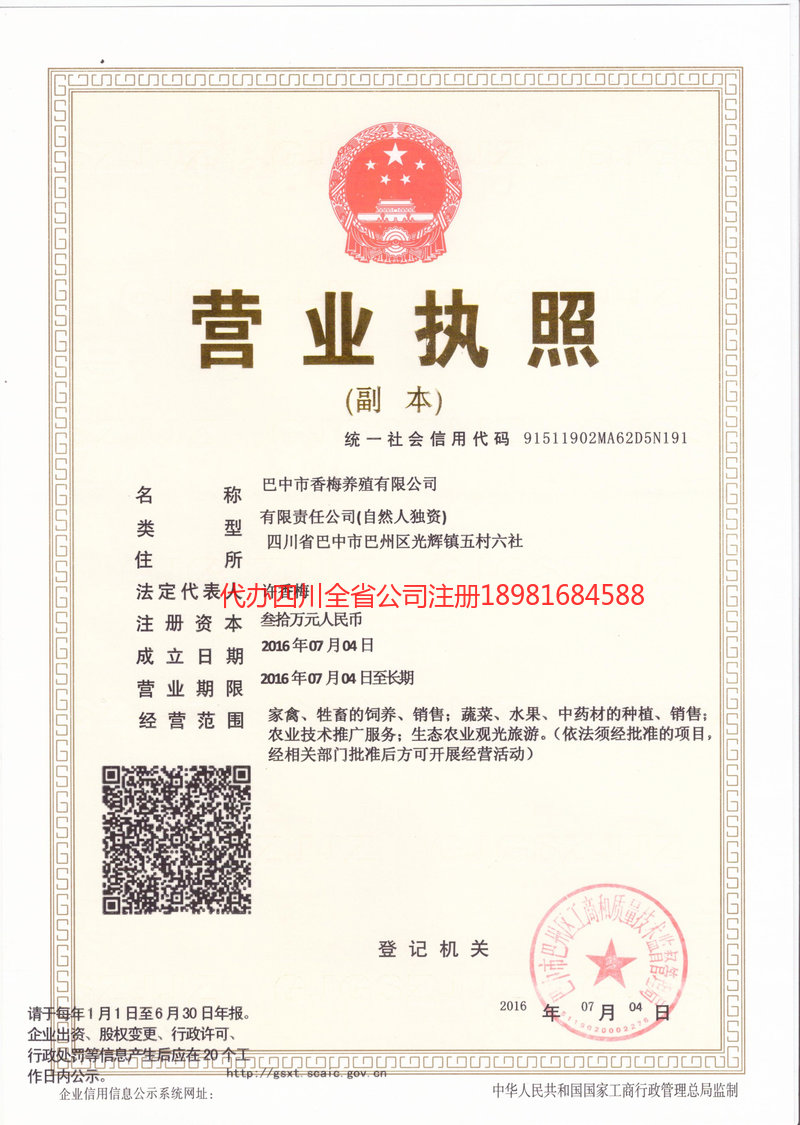 石狮石狮香梅养殖有限公司