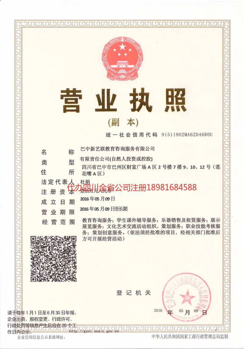 石狮石狮新亿联教育咨询服务有限公司